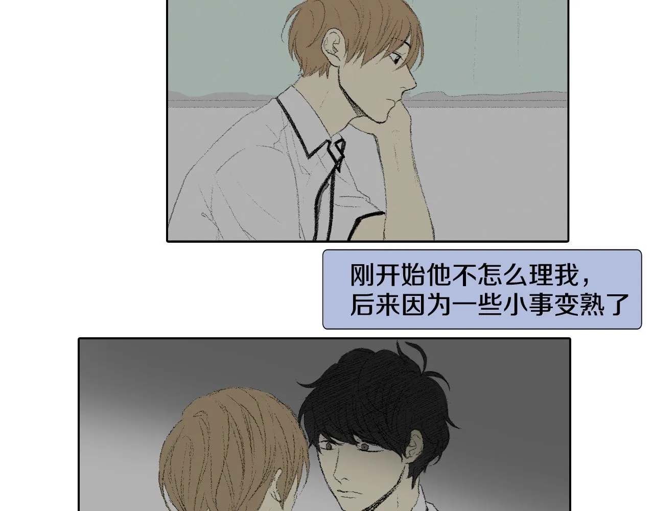 第44话 要你管 第27页