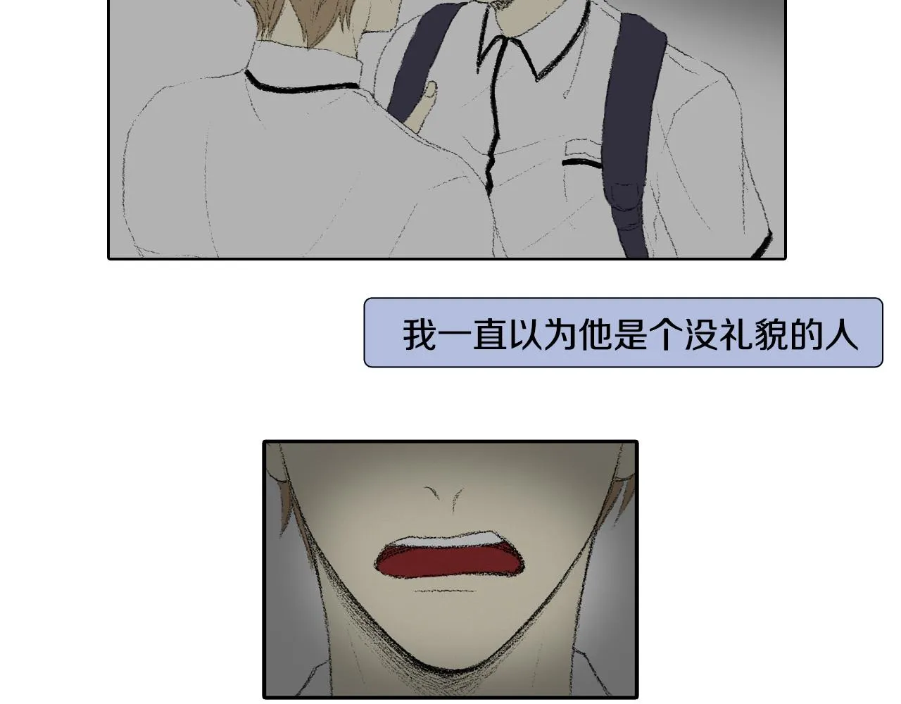 第44话 要你管 第28页