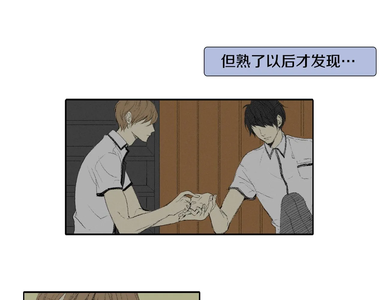 第44话 要你管 第29页