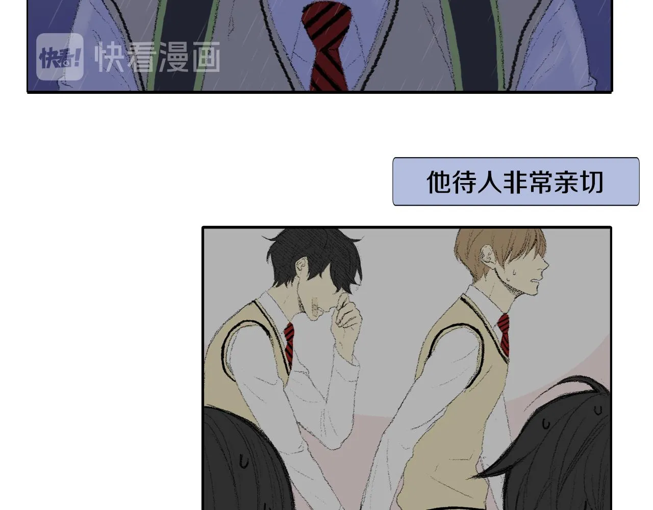 第44话 要你管 第31页