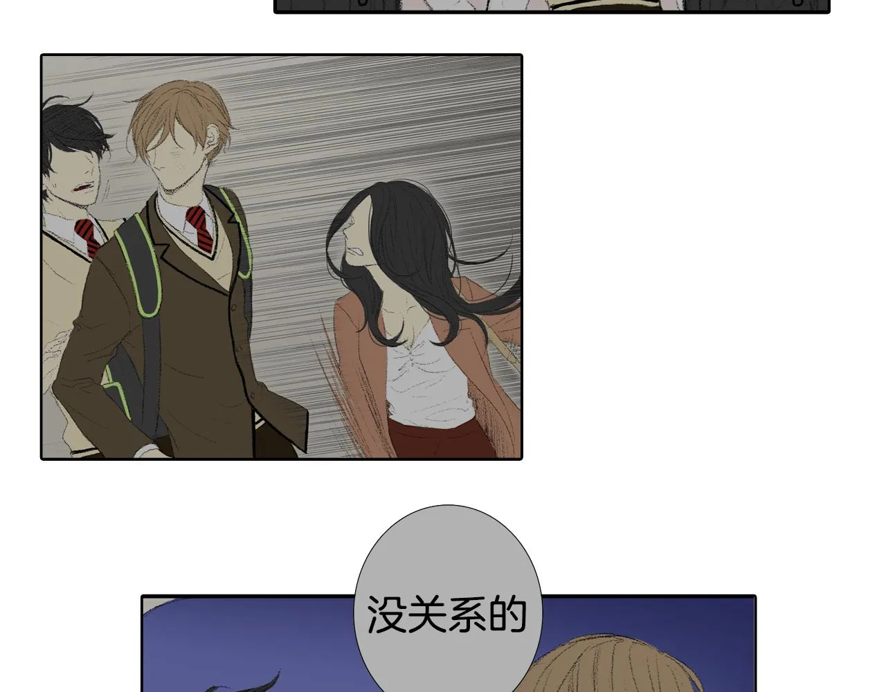 第44话 要你管 第32页