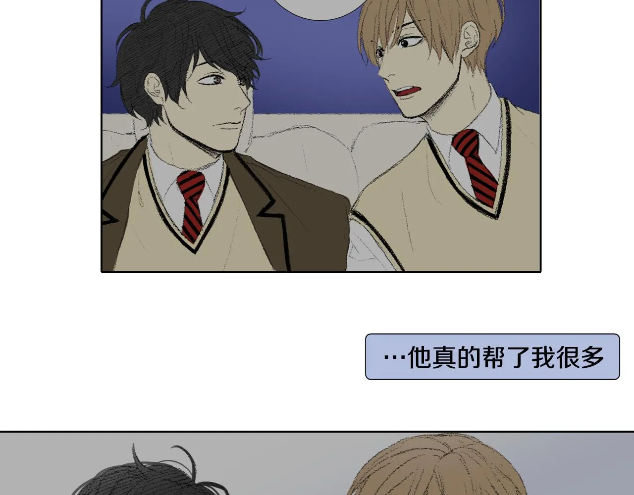 第44话 要你管 第33页