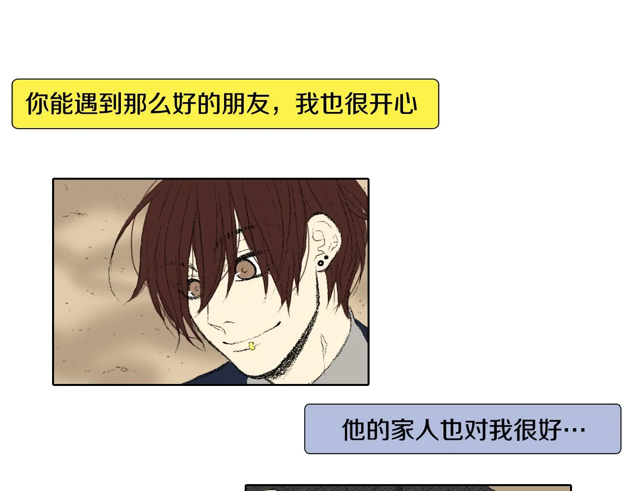 第44话 要你管 第35页