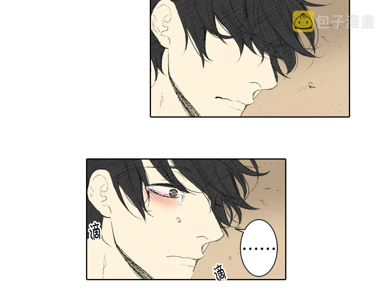 第44话 要你管 第36页