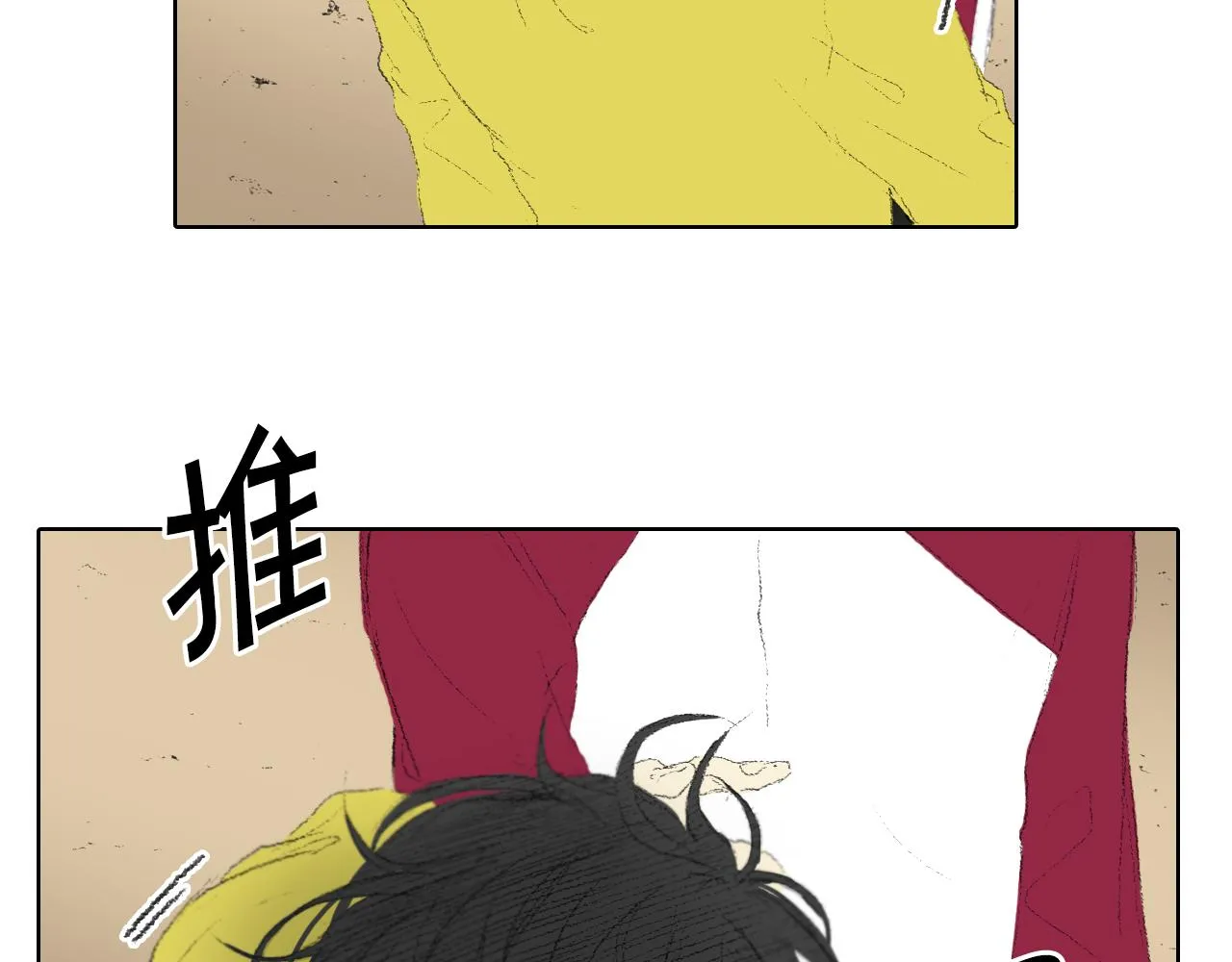 第44话 要你管 第39页