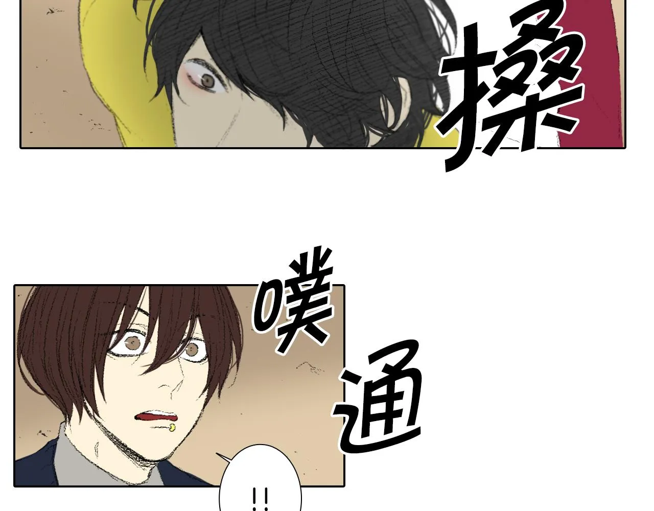 第44话 要你管 第40页