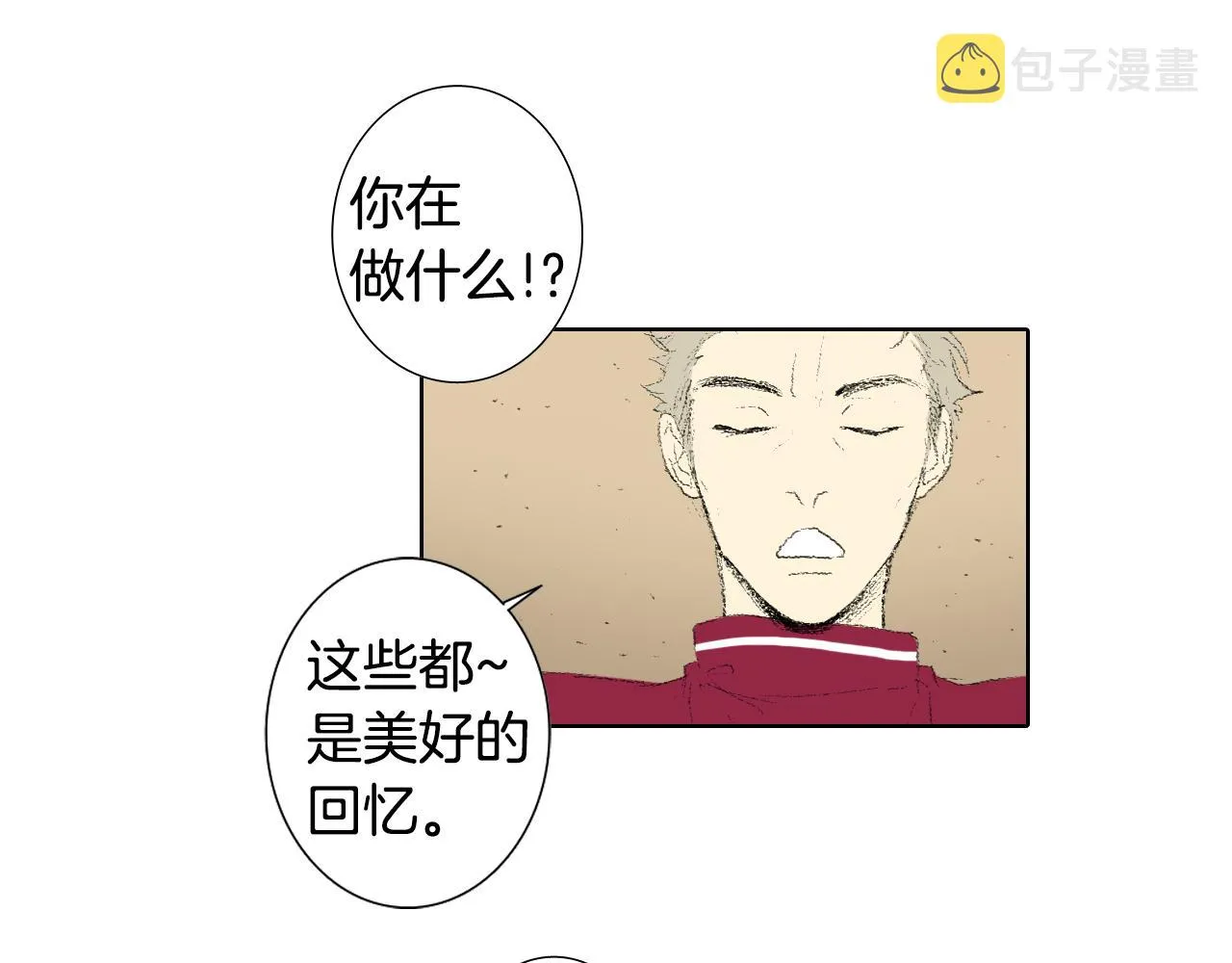 第44话 要你管 第42页