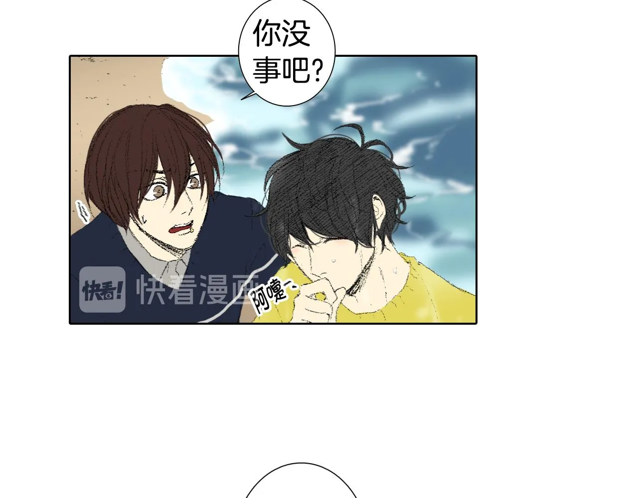 第44话 要你管 第43页