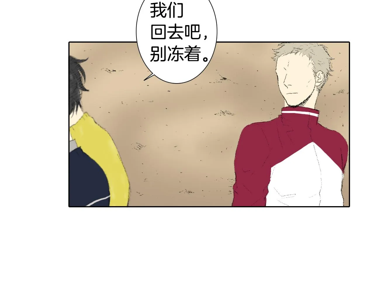 第44话 要你管 第44页