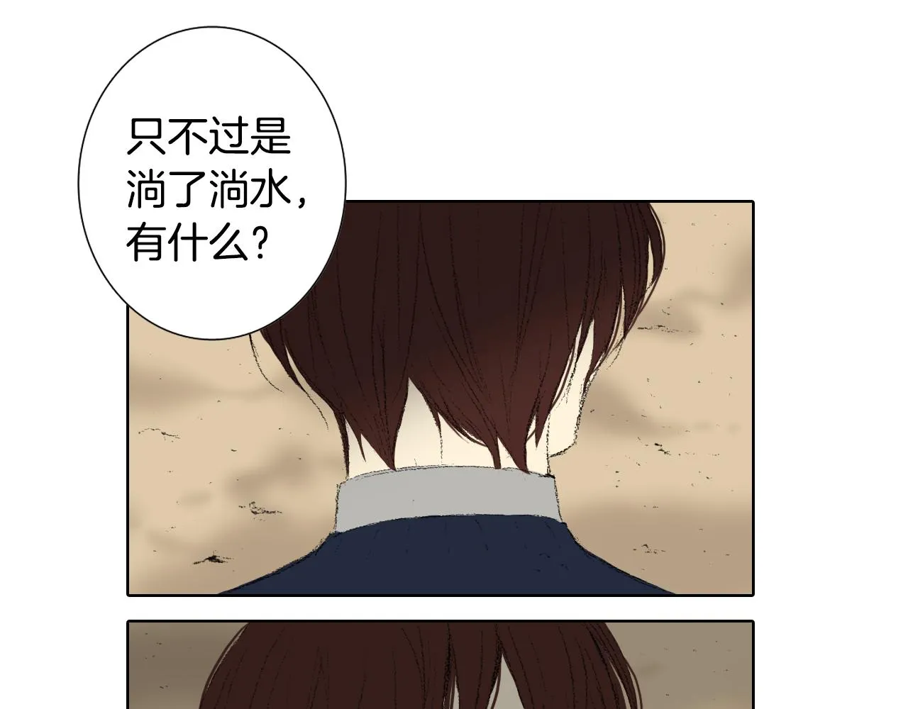 第44话 要你管 第45页