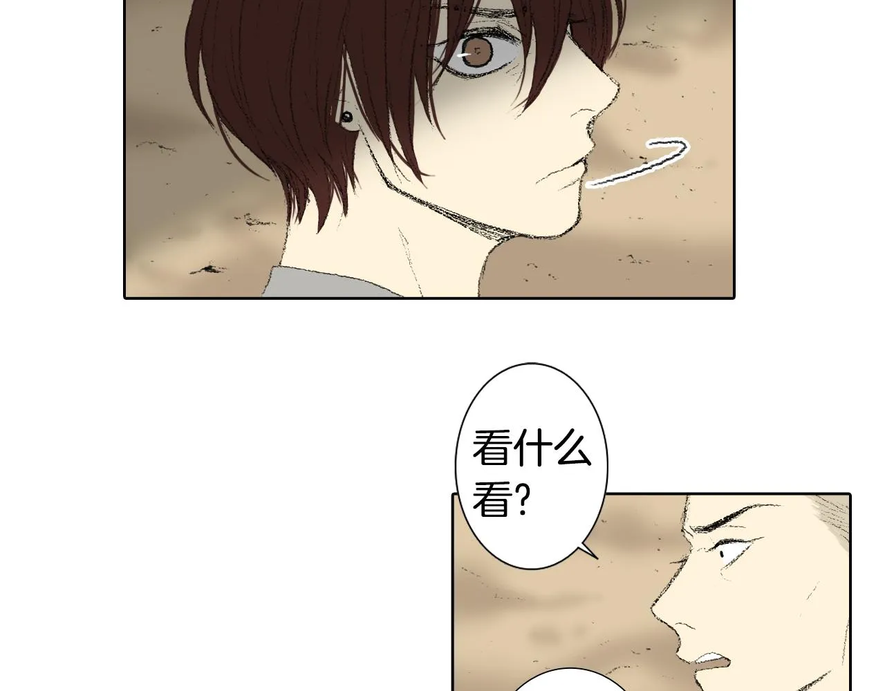 第44话 要你管 第46页