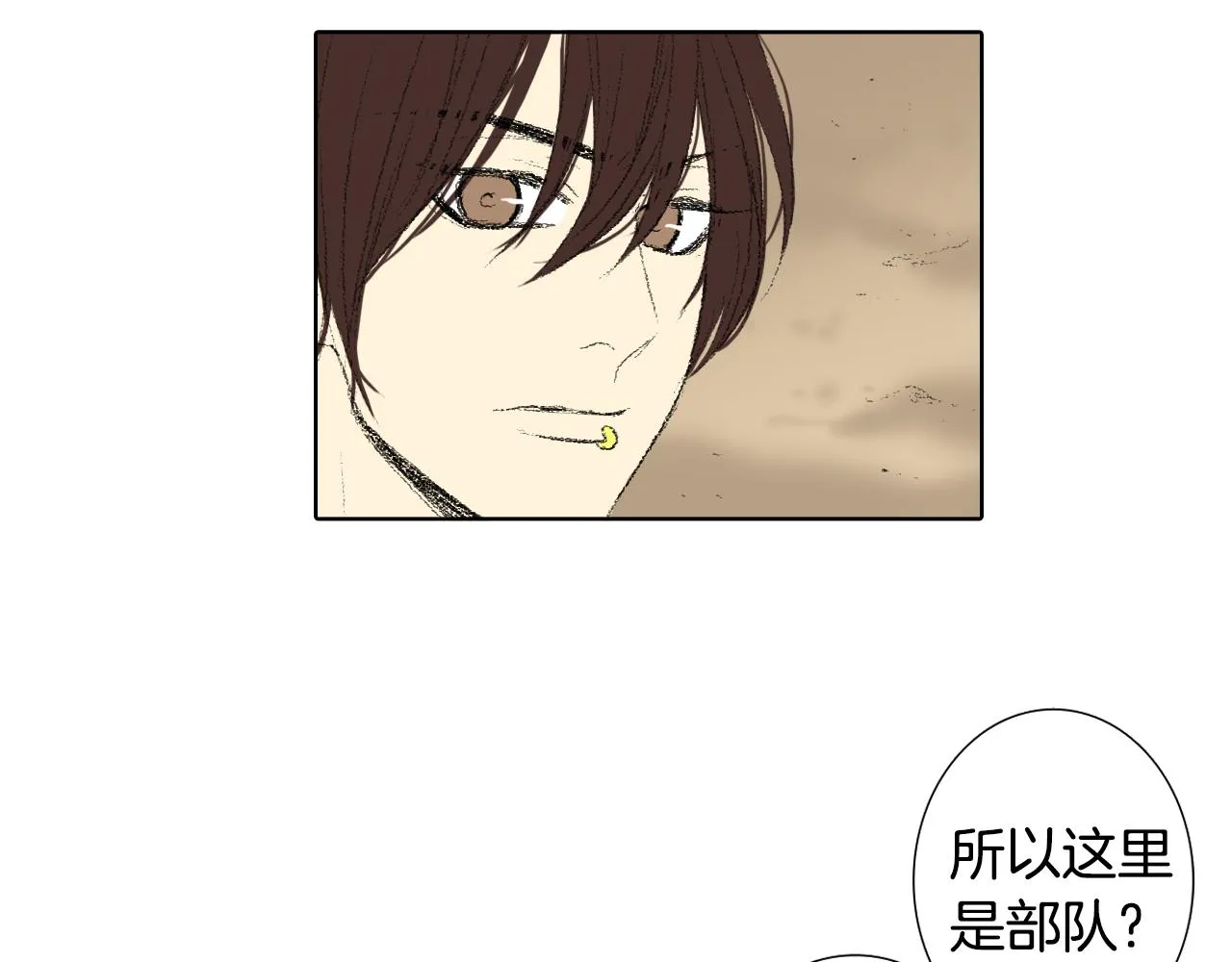 第44话 要你管 第50页