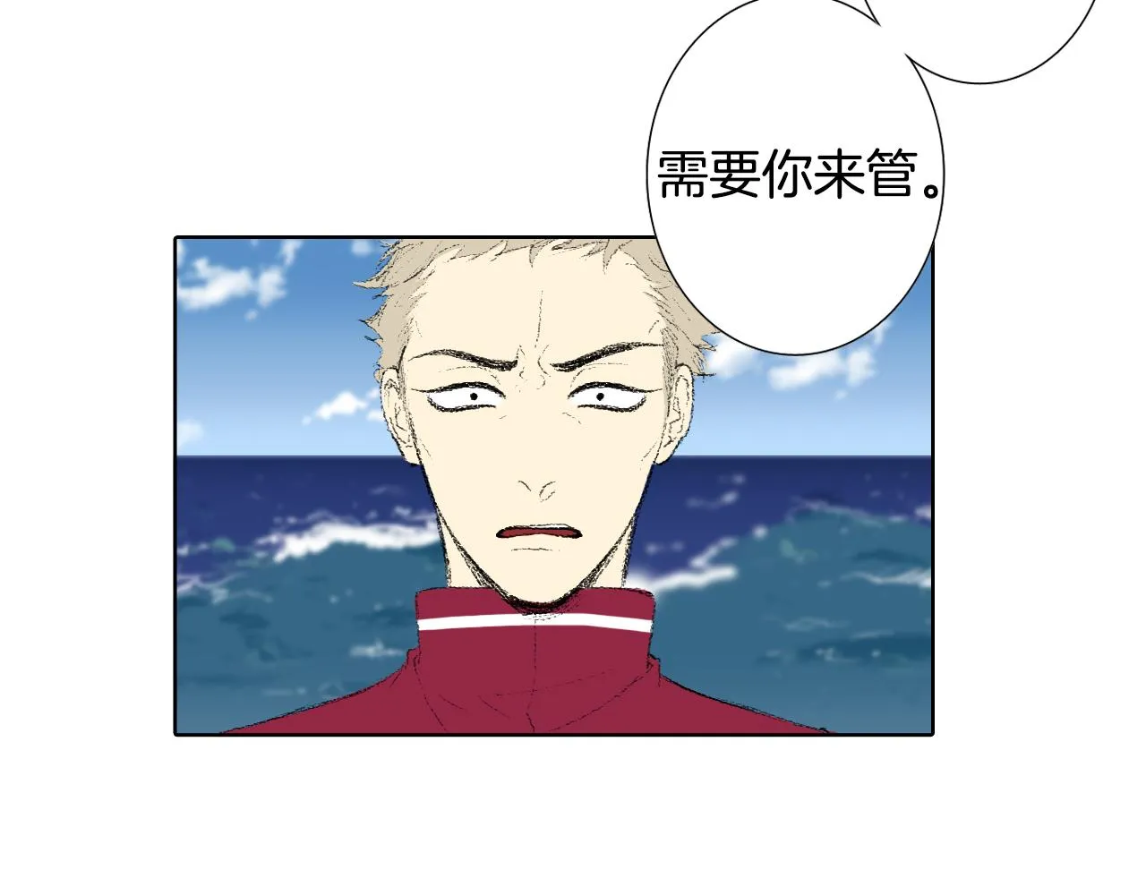 第44话 要你管 第51页