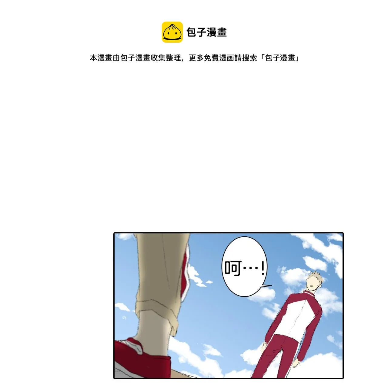 第44话 要你管 第52页