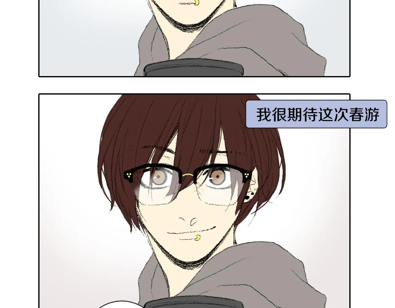 第43话 去海边 第12页