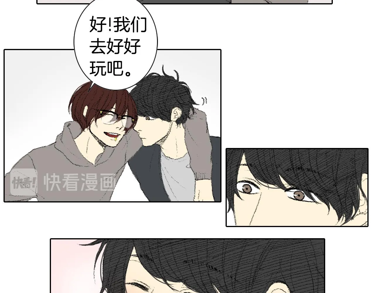 第43话 去海边 第13页