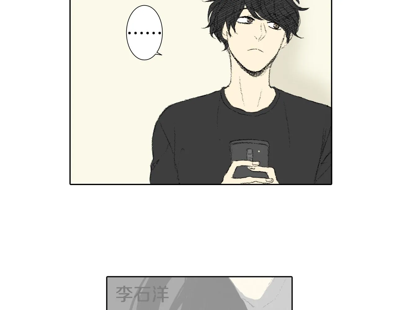 第43话 去海边 第21页