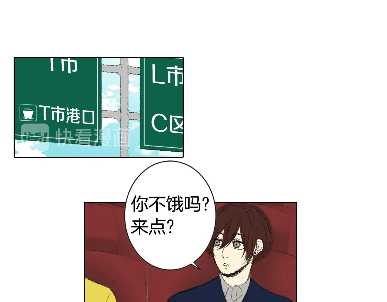 第43话 去海边 第30页