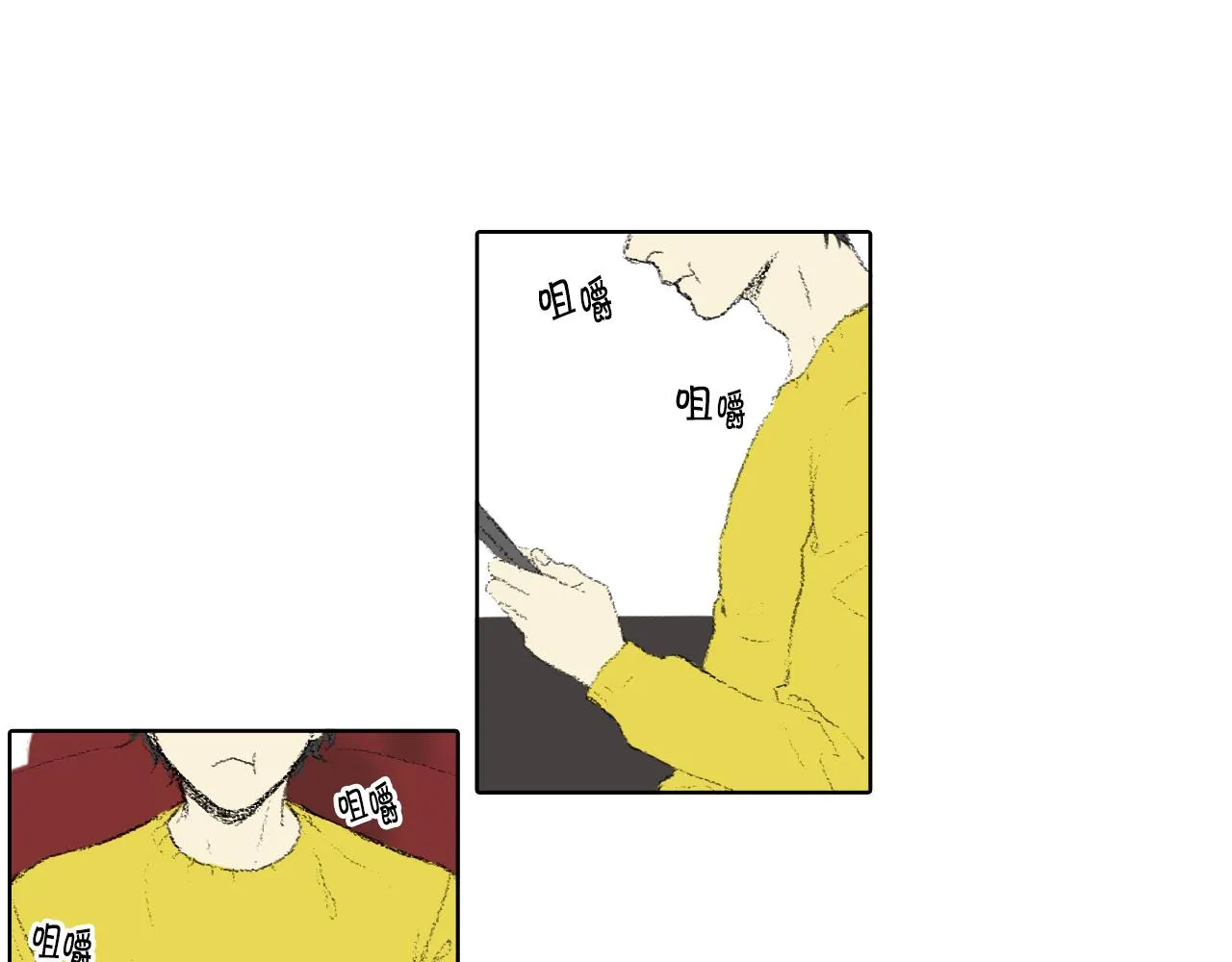 第43话 去海边 第32页