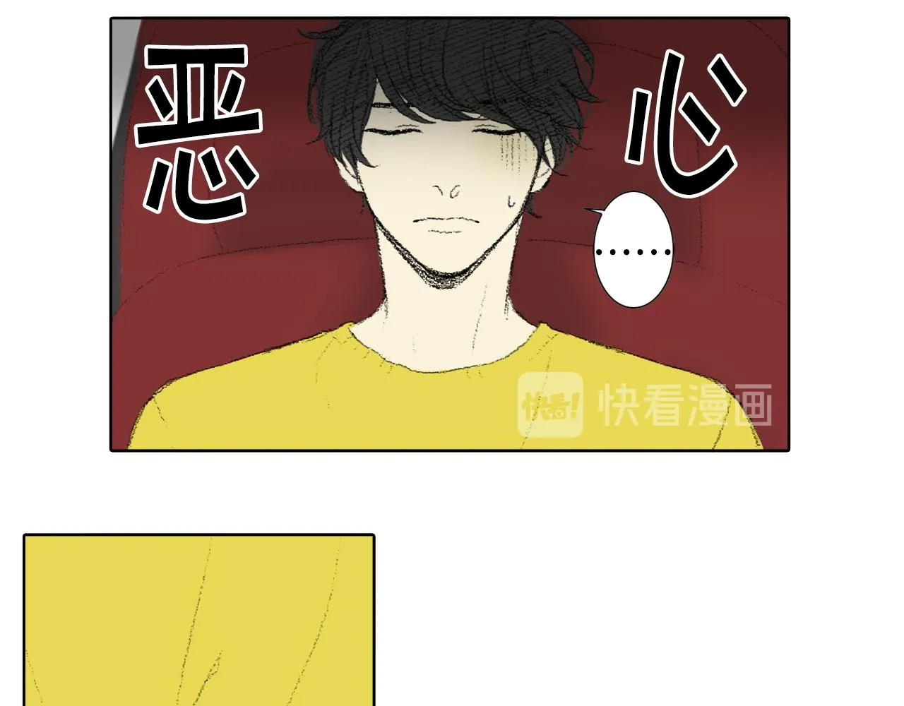 第43话 去海边 第34页