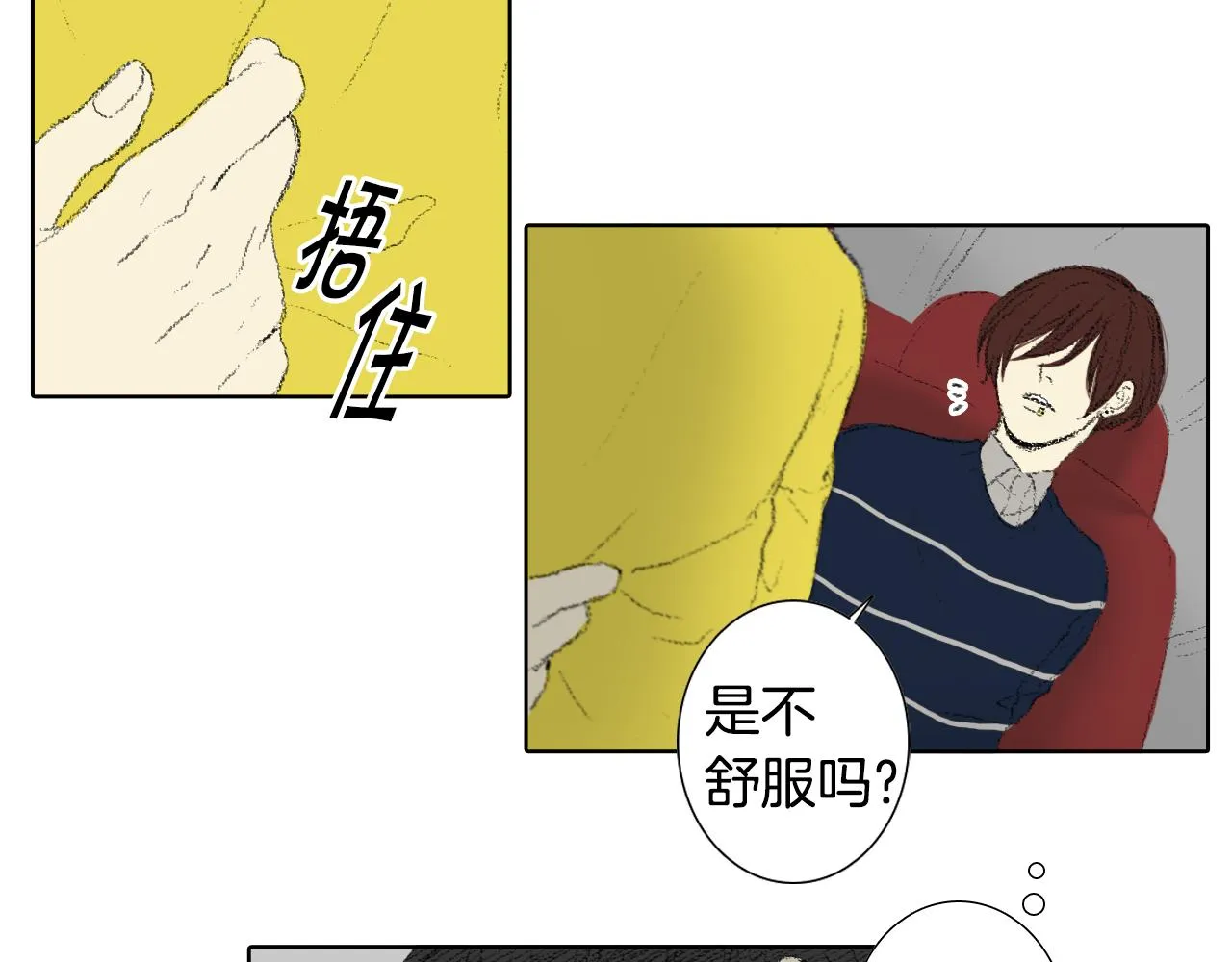 第43话 去海边 第35页