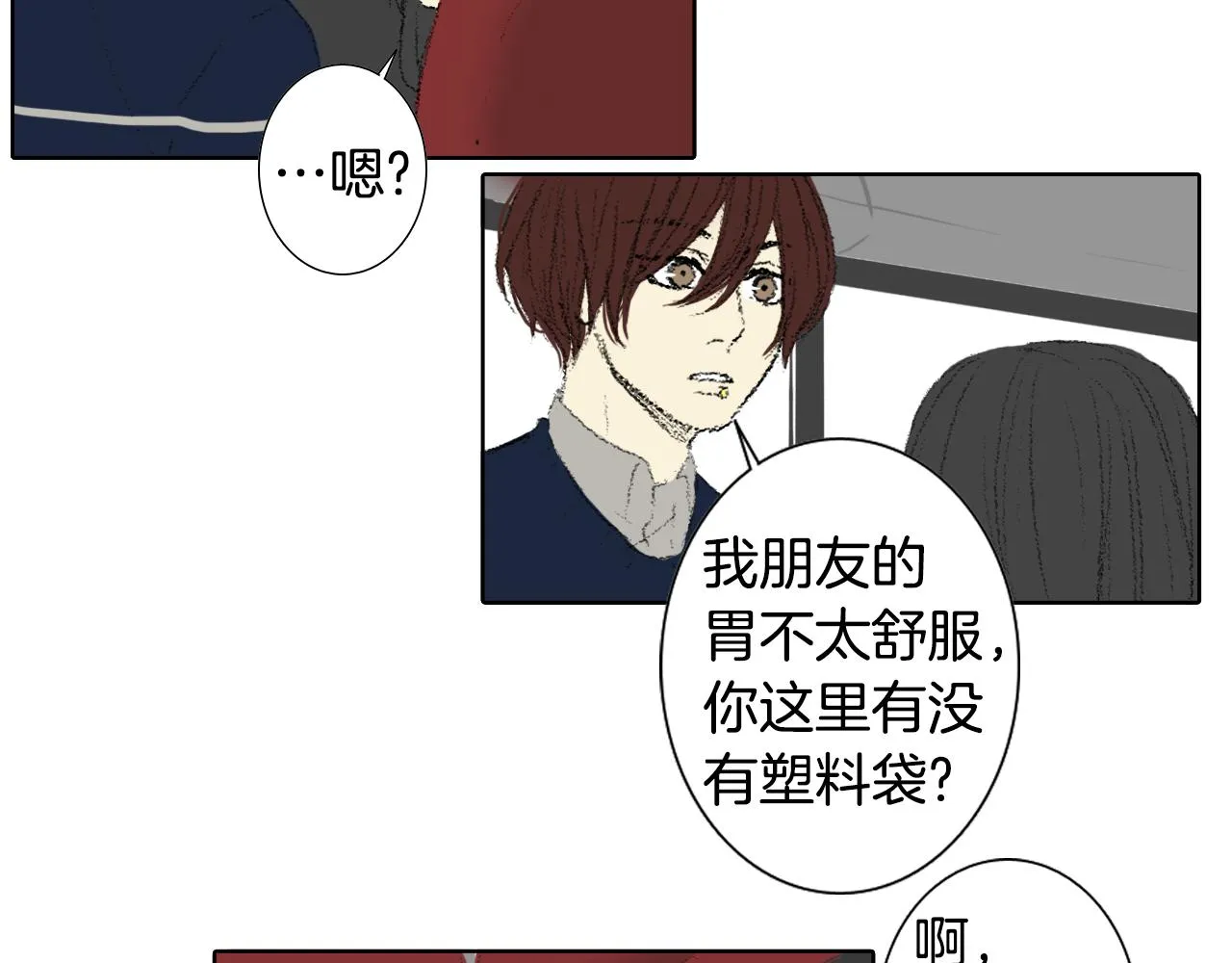 第43话 去海边 第37页