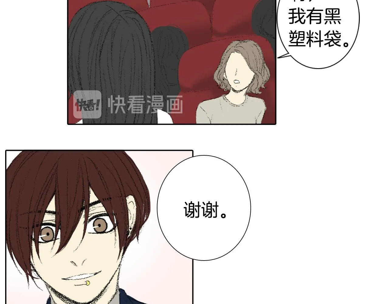 第43话 去海边 第38页