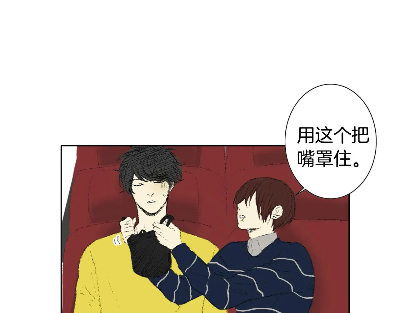 第43话 去海边 第40页