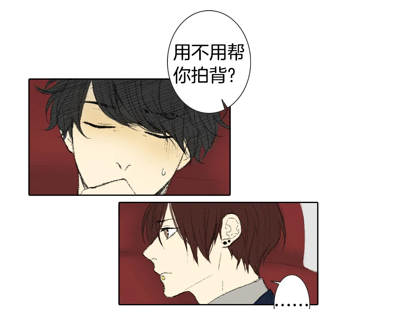 第43话 去海边 第42页