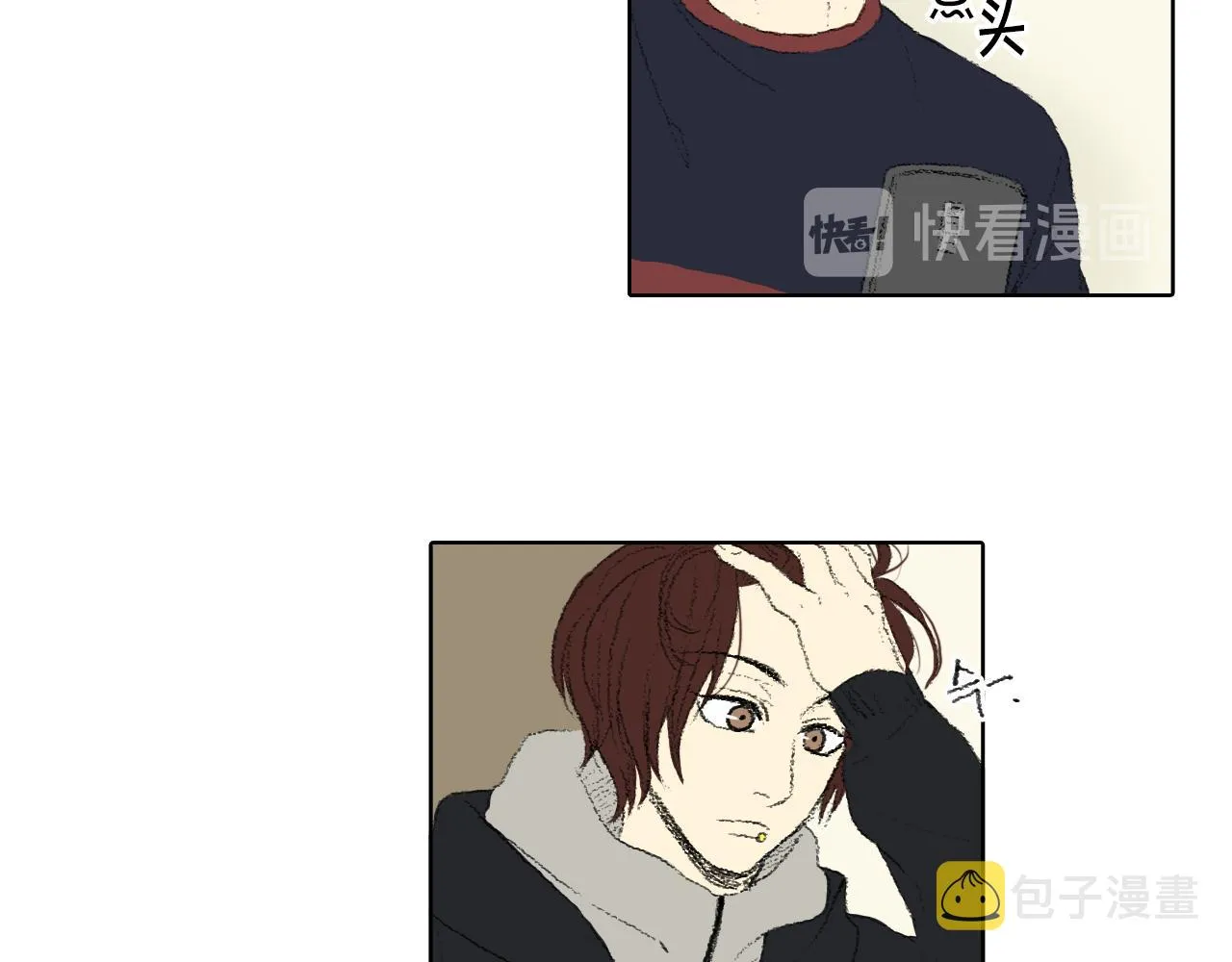 第42话 眼睛好累 第9页