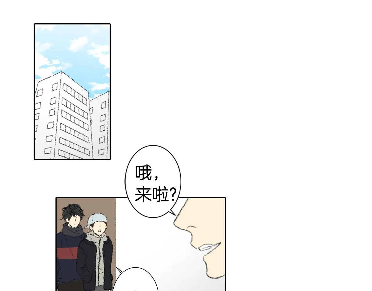 第42话 眼睛好累 第13页