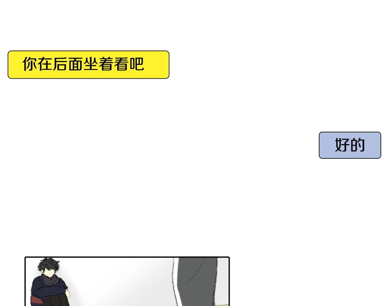 第42话 眼睛好累 第16页