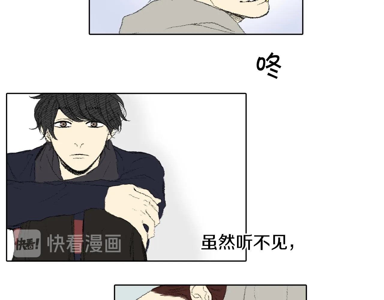 第42话 眼睛好累 第21页