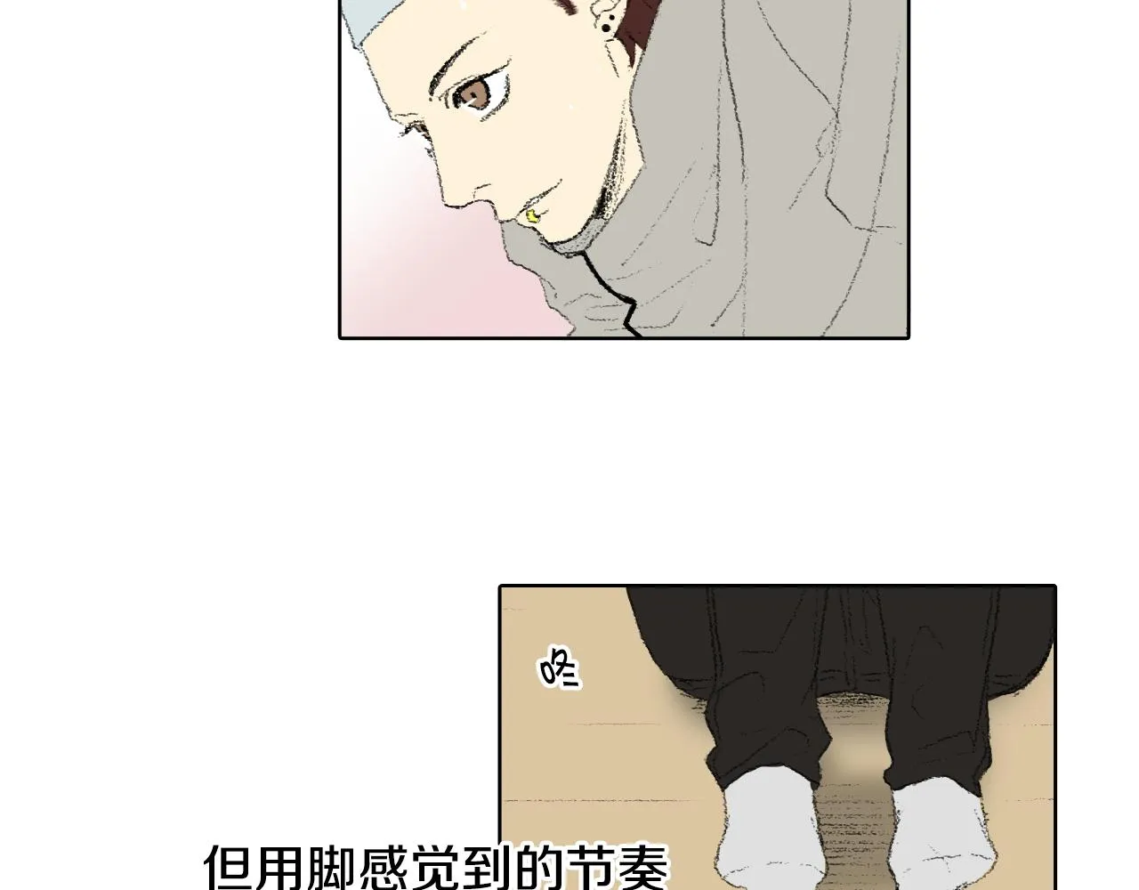 第42话 眼睛好累 第22页