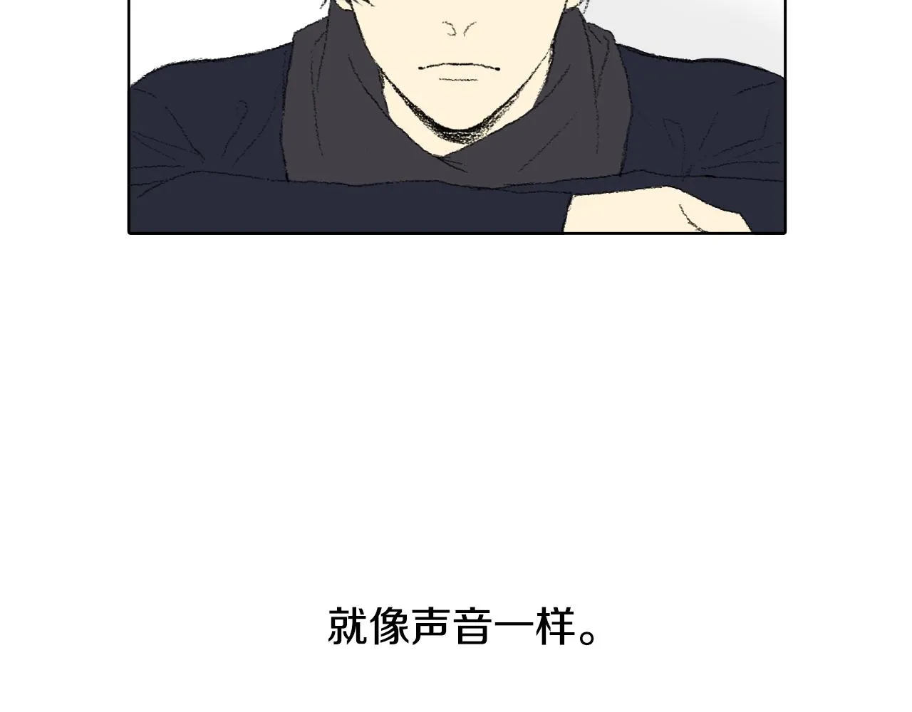 第42话 眼睛好累 第25页