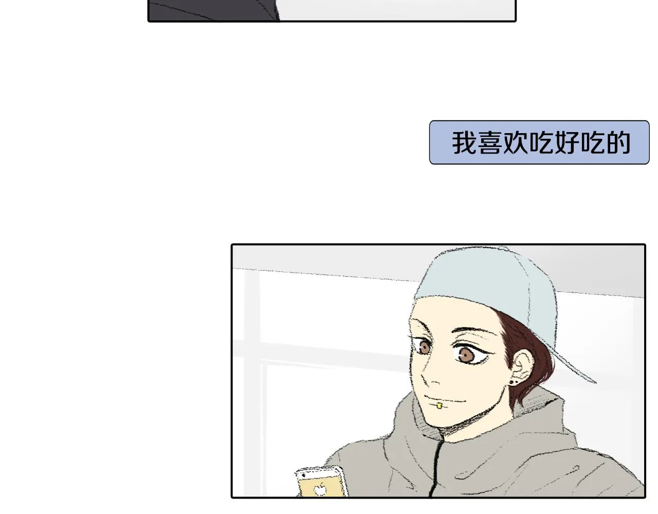 第42话 眼睛好累 第31页