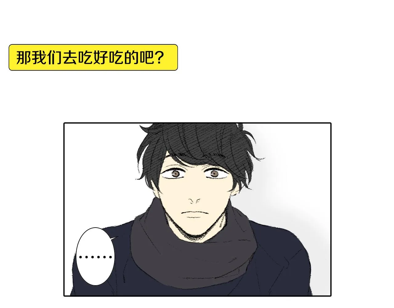 第42话 眼睛好累 第32页
