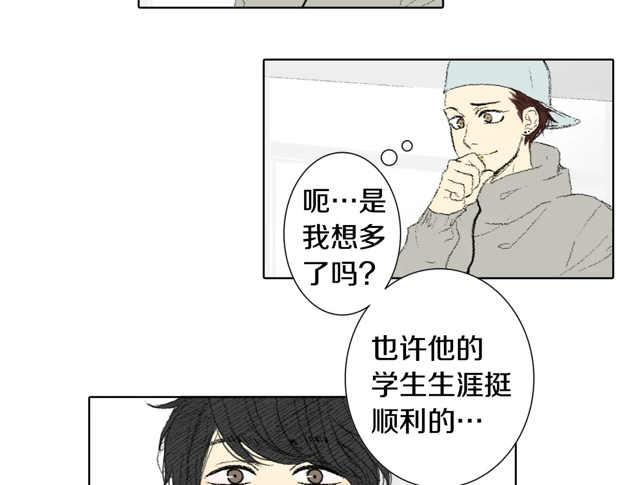 第42话 眼睛好累 第35页