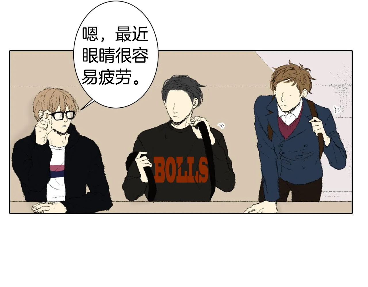 第42话 眼睛好累 第41页
