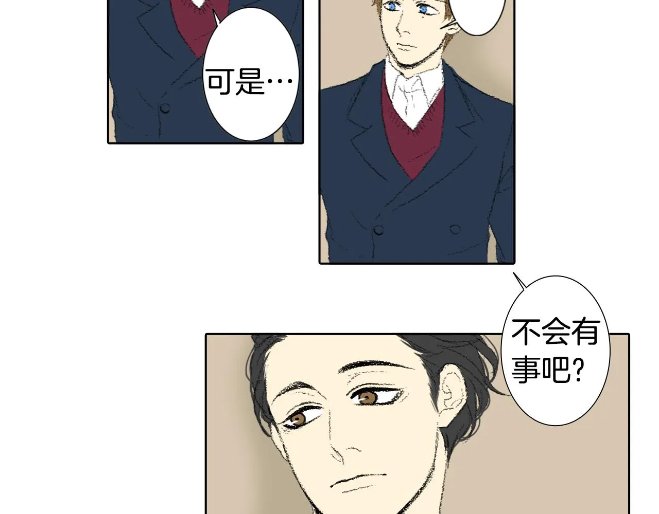 第42话 眼睛好累 第45页
