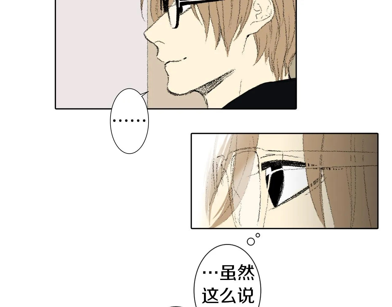 第42话 眼睛好累 第47页