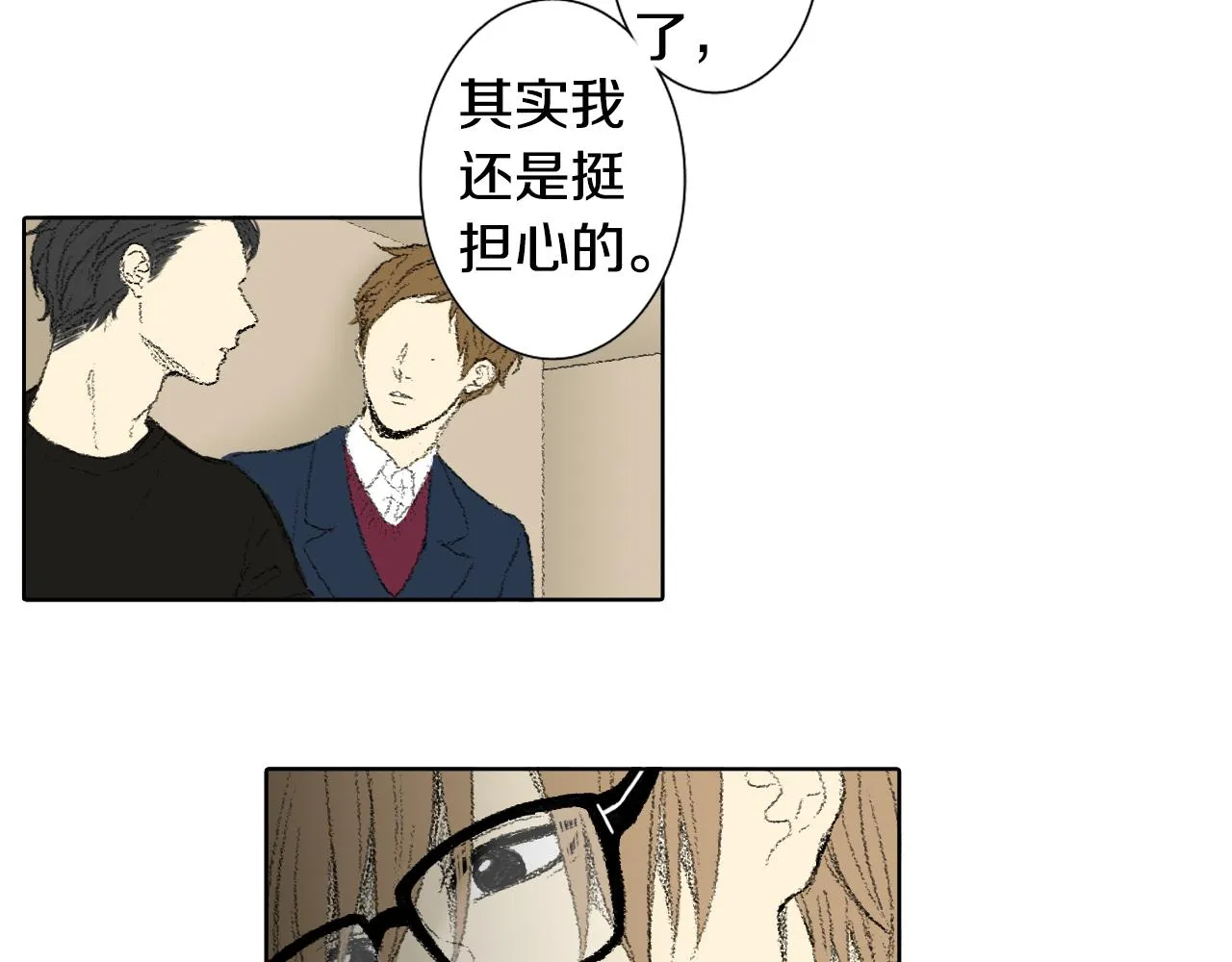 第42话 眼睛好累 第48页