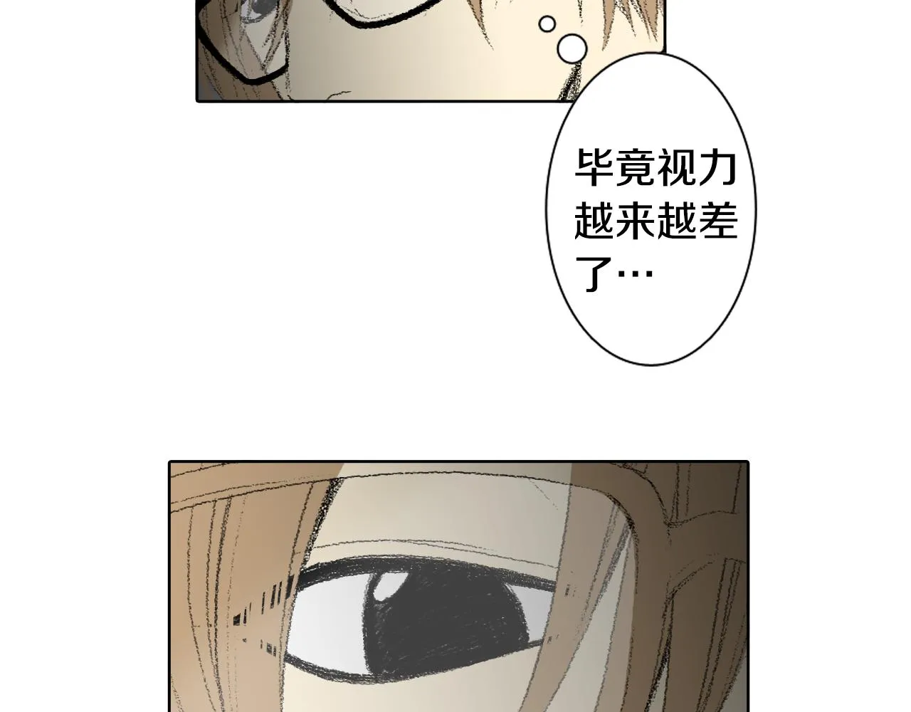 第42话 眼睛好累 第49页