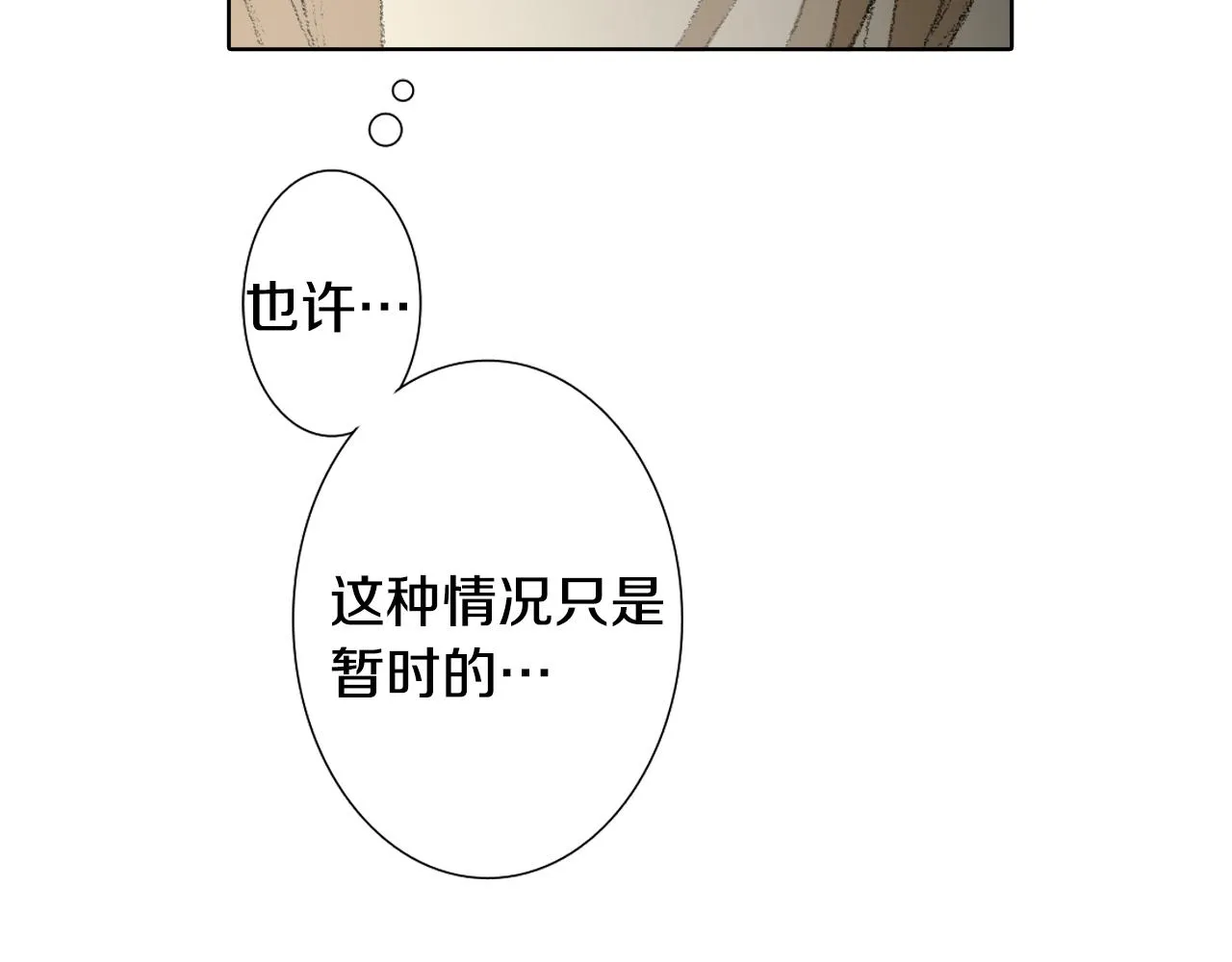 第42话 眼睛好累 第50页