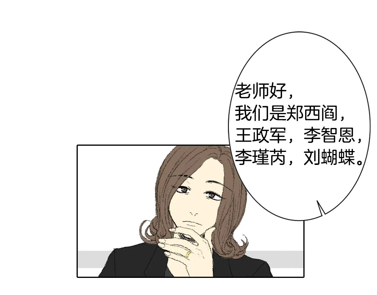 第41话 指指点点 第5页