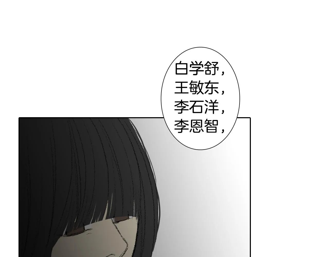 第41话 指指点点 第8页