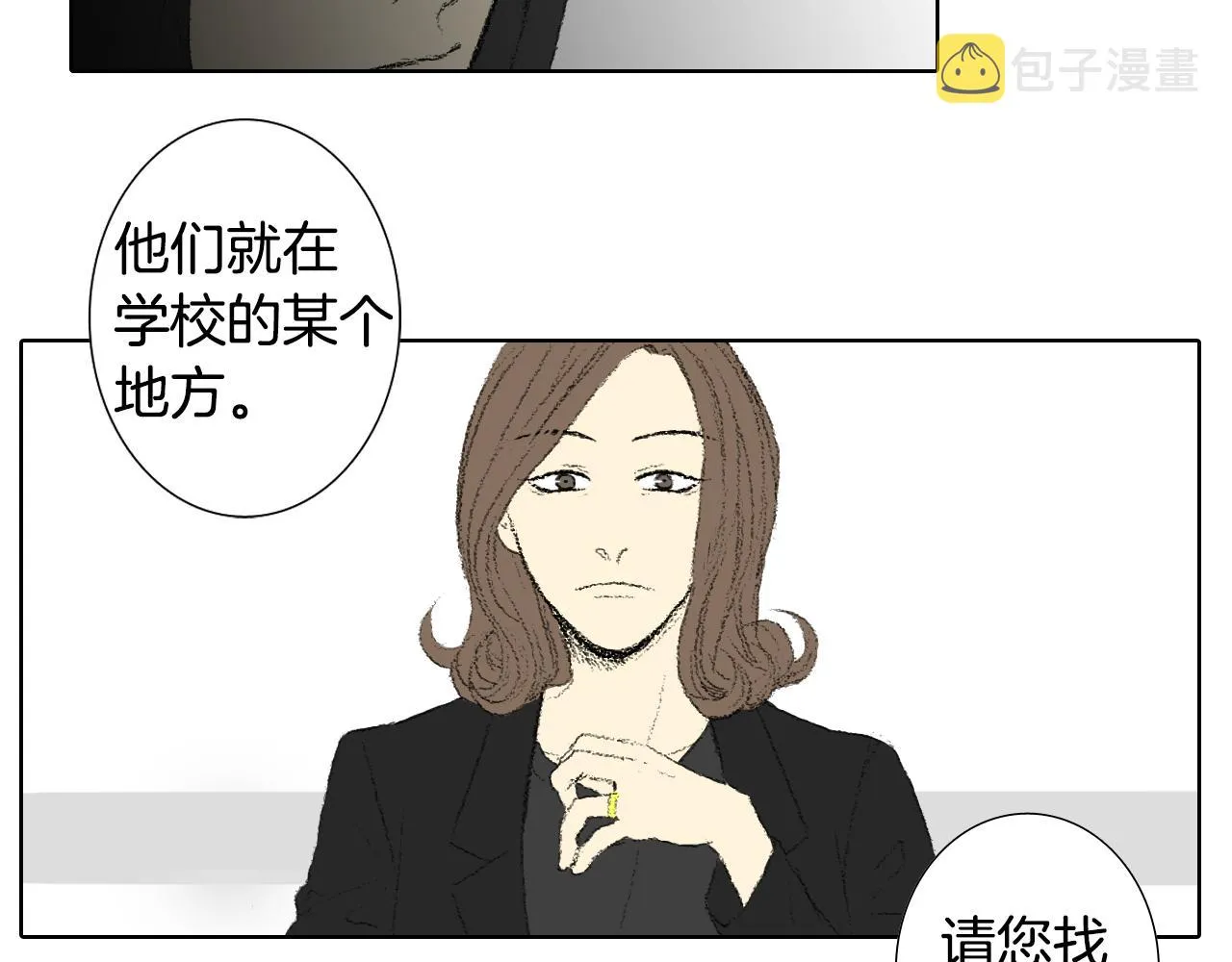 第41话 指指点点 第9页