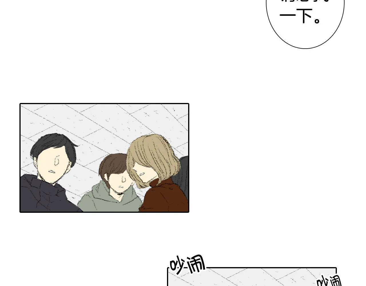 第41话 指指点点 第10页