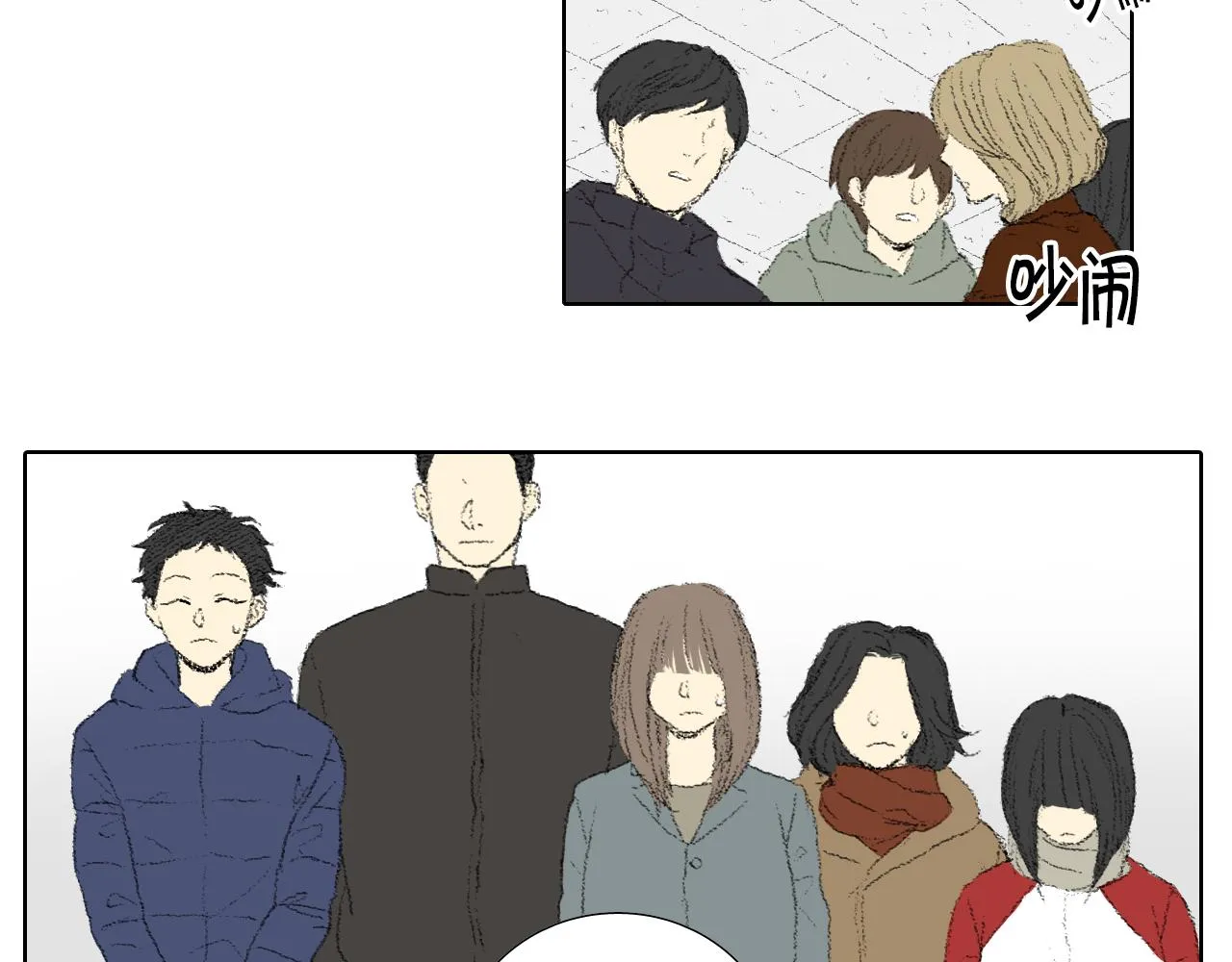 第41话 指指点点 第11页