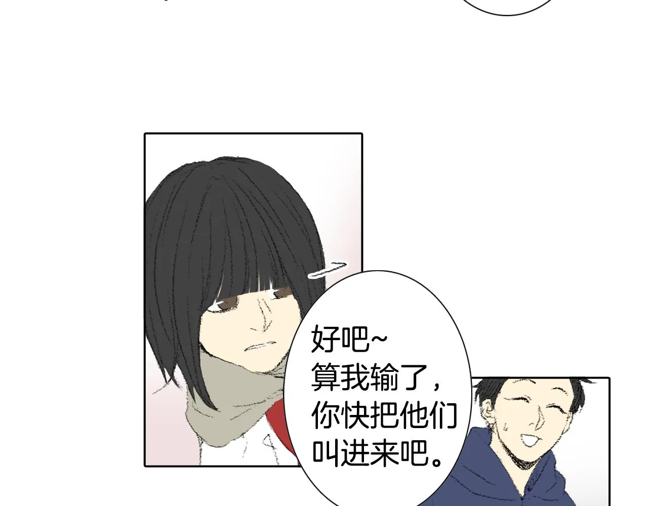 第41话 指指点点 第16页